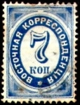 Stamps Russia -  OFFICES IN THE TURKISH EMPIRE