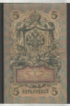 monedas de Europa - Rusia -  Nikolas II / anverso