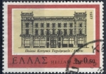 Stamps Greece -  GRECIA SCOTT_1220 ANTIGUA OFICINA DE CORREOS EN ATENAS