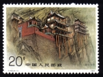 Stamps : Asia : China :  Ancient Xuankong Pagoda
