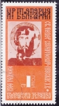 Stamps Bulgaria -  Intercambio - 1300 años de la fundacion de Estado Bulgaro