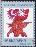 Stamps Bulgaria -  Intercambio