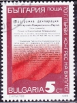 Sellos de Europa - Bulgaria -  Intercambio