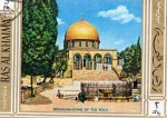 Stamps : Asia : Israel :  brasal khaima