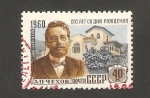 Sellos de Europa - Rusia -  2254 - Centº del nacimiento del escritor Tchekhov