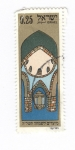 Stamps Israel -  Sinagoga