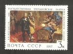 Stamps Russia -  3320 - Cuadro de la galeria Tretiakov de Moscú