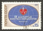 Stamps Russia -  4886 - IX Congreso internacional de cardiología en Moscú