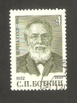 Stamps Russia -  4944 - 150 anivº del nacimiento de terapeuta S.P. Botkine