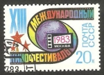 Stamps Russia -  5009 - 13 Festival internacional de cine de Moscú
