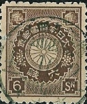 Stamps : Asia : Japan :  Escudo de armas de Japón