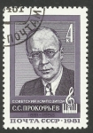 Sellos de Europa - Rusia -  Prokofiev