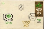 Stamps : Asia : Israel :  10º aniversario de la fundacion del estado 