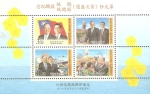 Stamps China -  PRIMERA   ELECCIÒN   PRESIDENCIAL   DEMOCRÀTICA