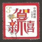 Stamps China -  4422 B  - Deseos para el Año Nuevo