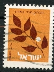 Stamps Israel -  varios