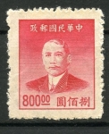 Stamps : Asia : China :  varios