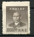 Stamps China -  varios