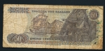 monedas del Mundo : Europa : Grecia :  Barcos