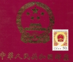 Stamps : Asia : China :  9º congreso Nacional del Pueblo