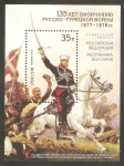 Stamps Russia -   135 anivº de la guerra turco rusa