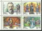 Stamps : Europe : Russia :  Rimsky-Korsakov