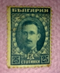 Stamps : Europe : Bulgaria :  Zar Boris