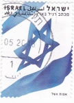 Stamps Israel -  ESTRELLA DE DAVID