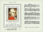 Stamps : Europe : Hungary :  Mozart