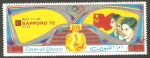Sellos de Asia - Emiratos rabes Unidos -  Umm-al-Qiwain - Olimpiadas Sapporo 72