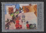 Stamps Russia -  Petrov Vodkin Rosa Bodegón 1918