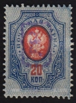 Stamps Russia -  SG 116 A