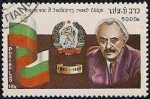 Stamps Laos -  George Dimitrov