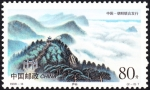 Sellos de Asia - China -  CHINA - Parque nacional de Lushan