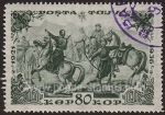 Stamps Russia -  SG 95 Tuva