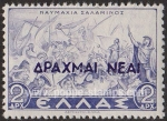 Stamps Greece -  SG 606