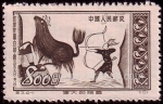 Stamps China -  SG 1553