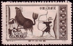 Sellos de Asia - China -  SG 1553