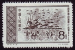 Sellos de Asia - China -  SG 1698