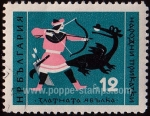 Stamps Bulgaria -  SG 1268