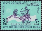 Sellos del Mundo : Asia : Kuwait : SG 237