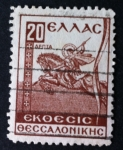Stamps Greece -  St. Demetrius