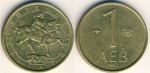 monedas del Mundo : Europa : Bulgaria :  BULGARIA