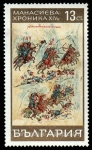 Stamps Bulgaria -  SG 1868