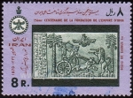 Stamps Iran -  SG 1642