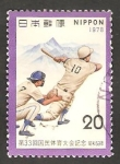 Sellos de Asia - Jap�n -  1271 - 33 Encuentro deportivo nacional, en Nagano