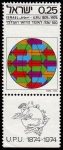 Stamps Israel -  SG 584