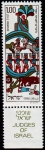 Stamps Israel -  SG 609