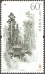 Stamps China -  ENTRADA  A  LA  MONTAÑA  QINGCHENG