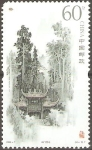 Stamps : Asia : China :  ENTRADA  A  LA  MONTAÑA  QINGCHENG